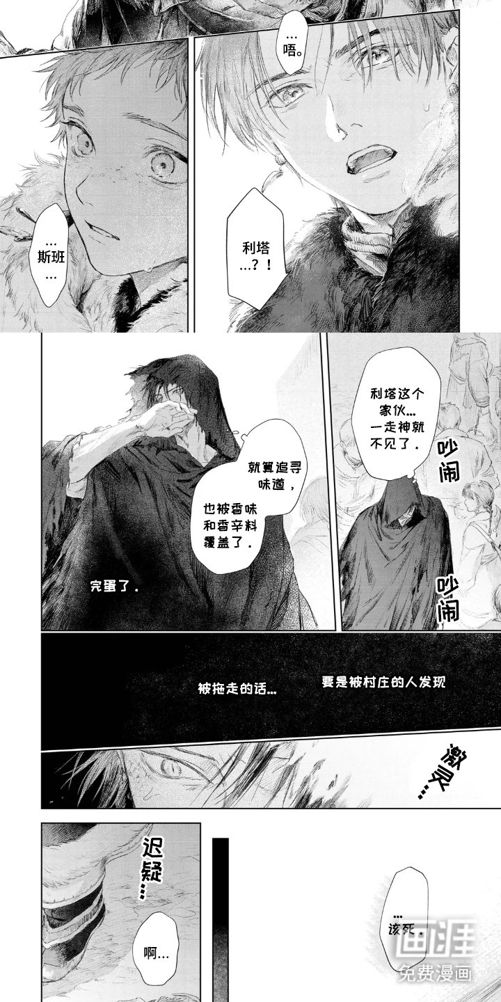 第13章：为什么在这里