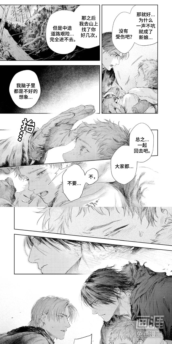 第14章：发小
