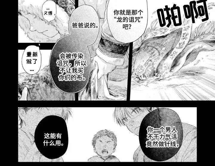 第14章：发小