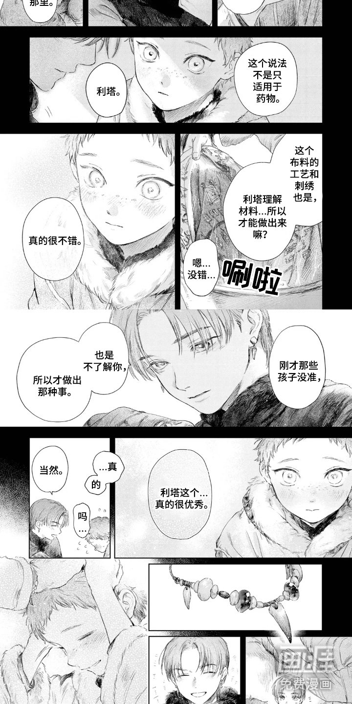第15章：果然