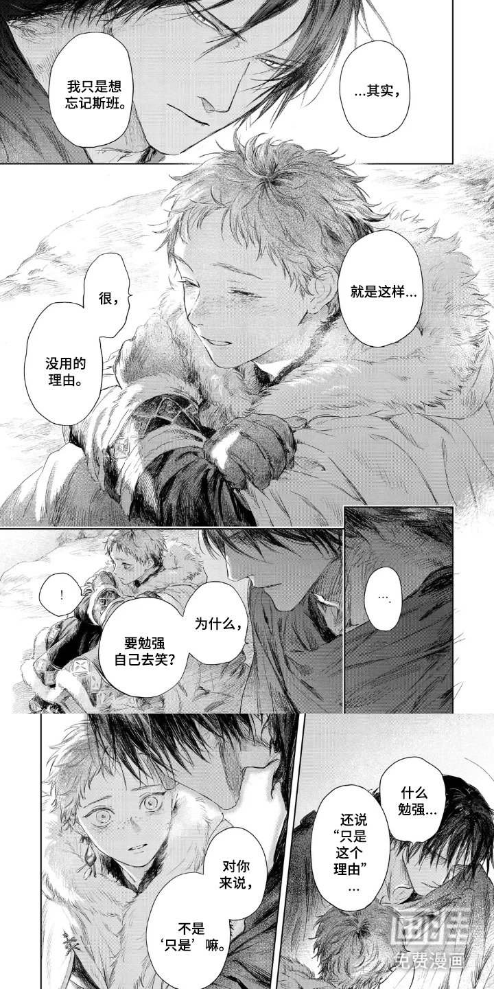 第16章：对我来说