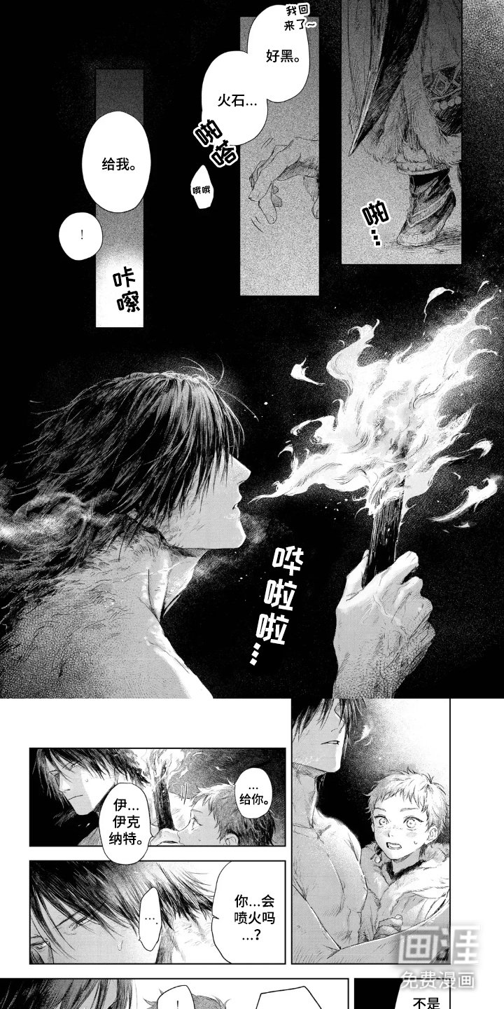 第17章：决定的事