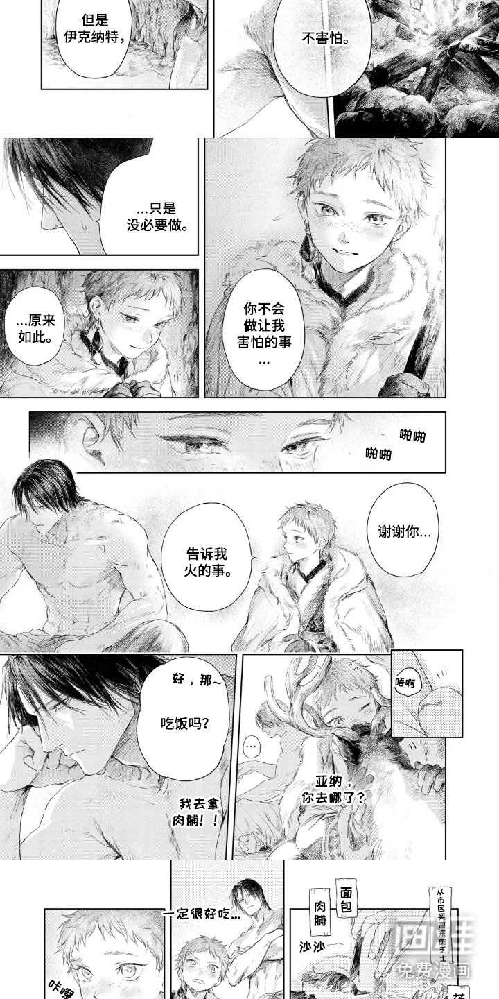 第17章：决定的事