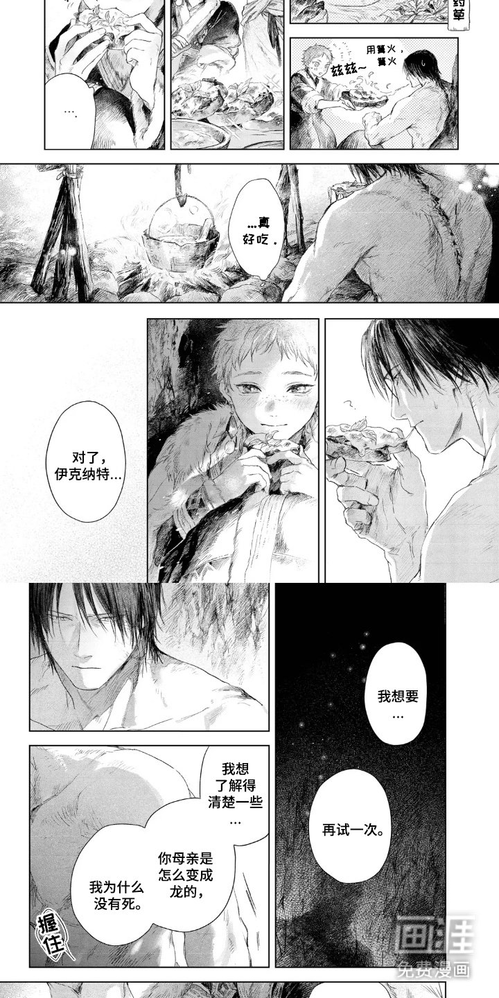 第17章：决定的事