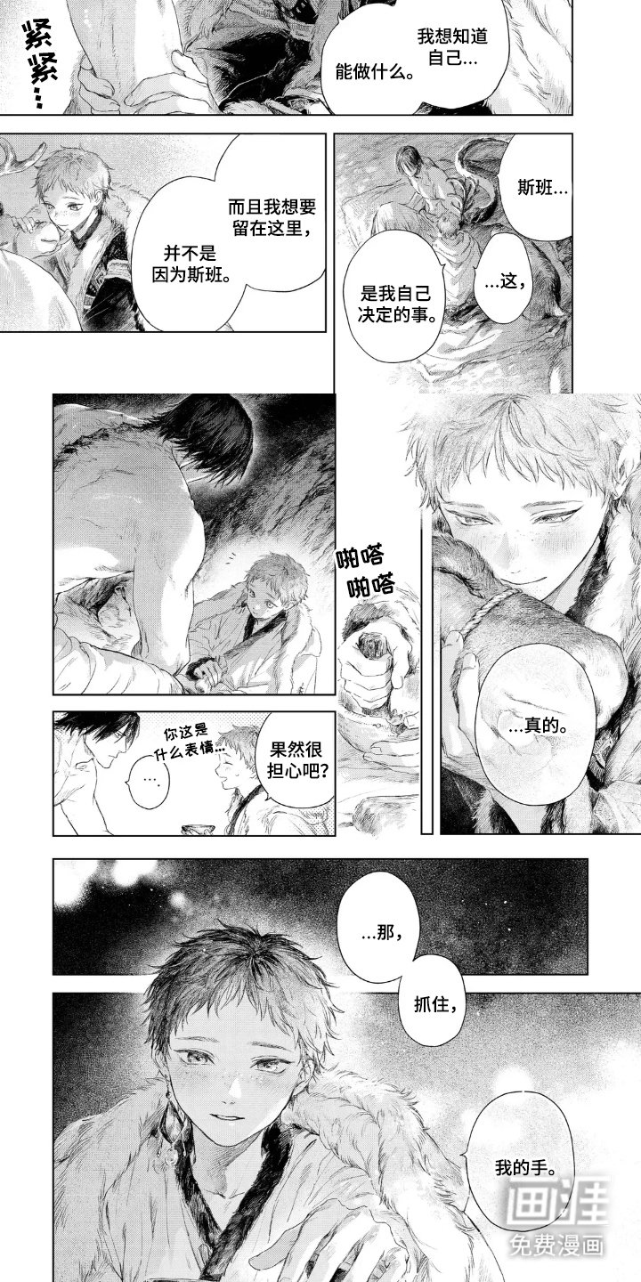 第17章：决定的事