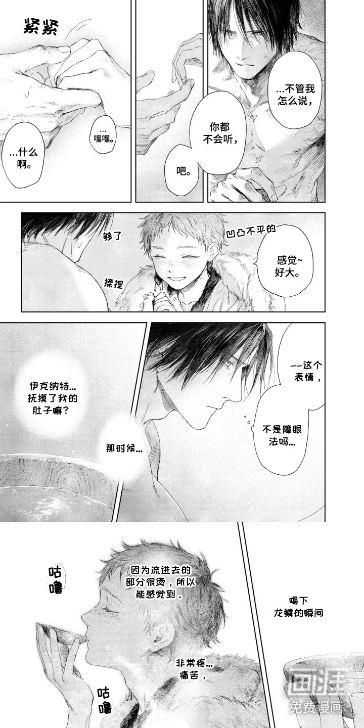 第18章：着急