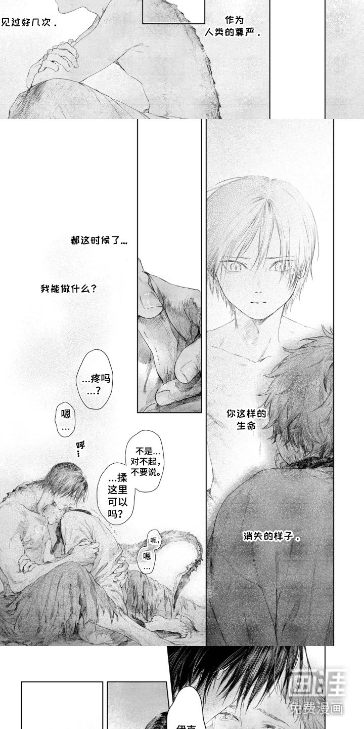 第18章：着急