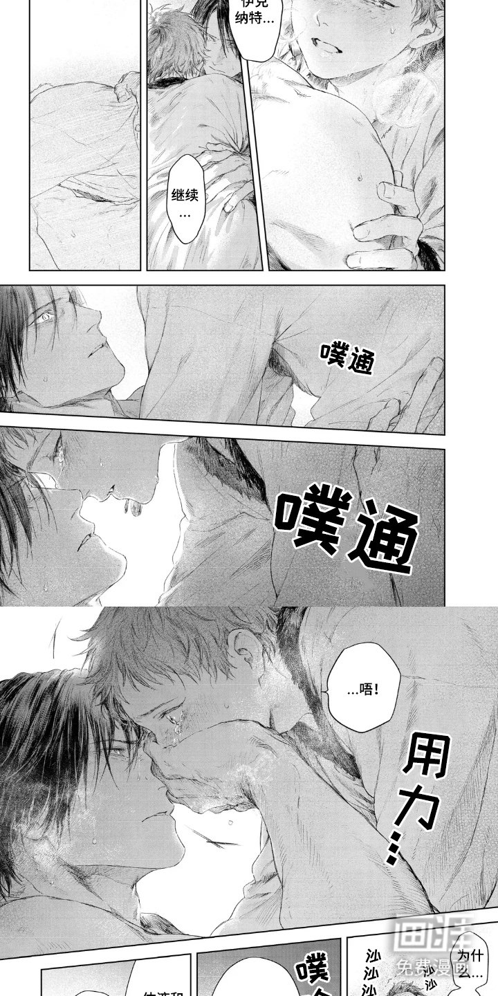 第18章：着急