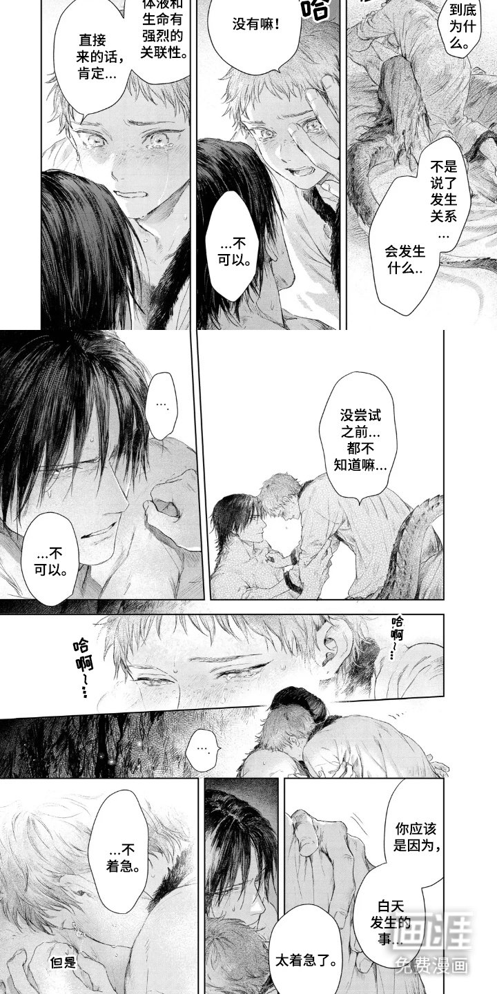 第18章：着急