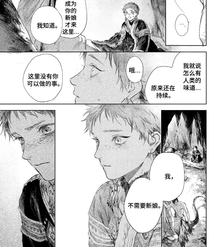 第2章：我不需要