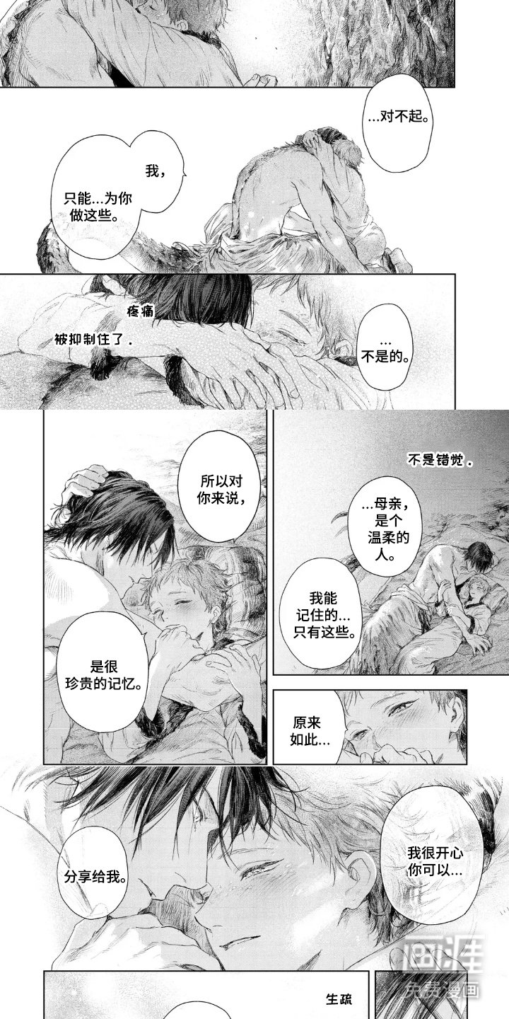 第20章：温柔的生物
