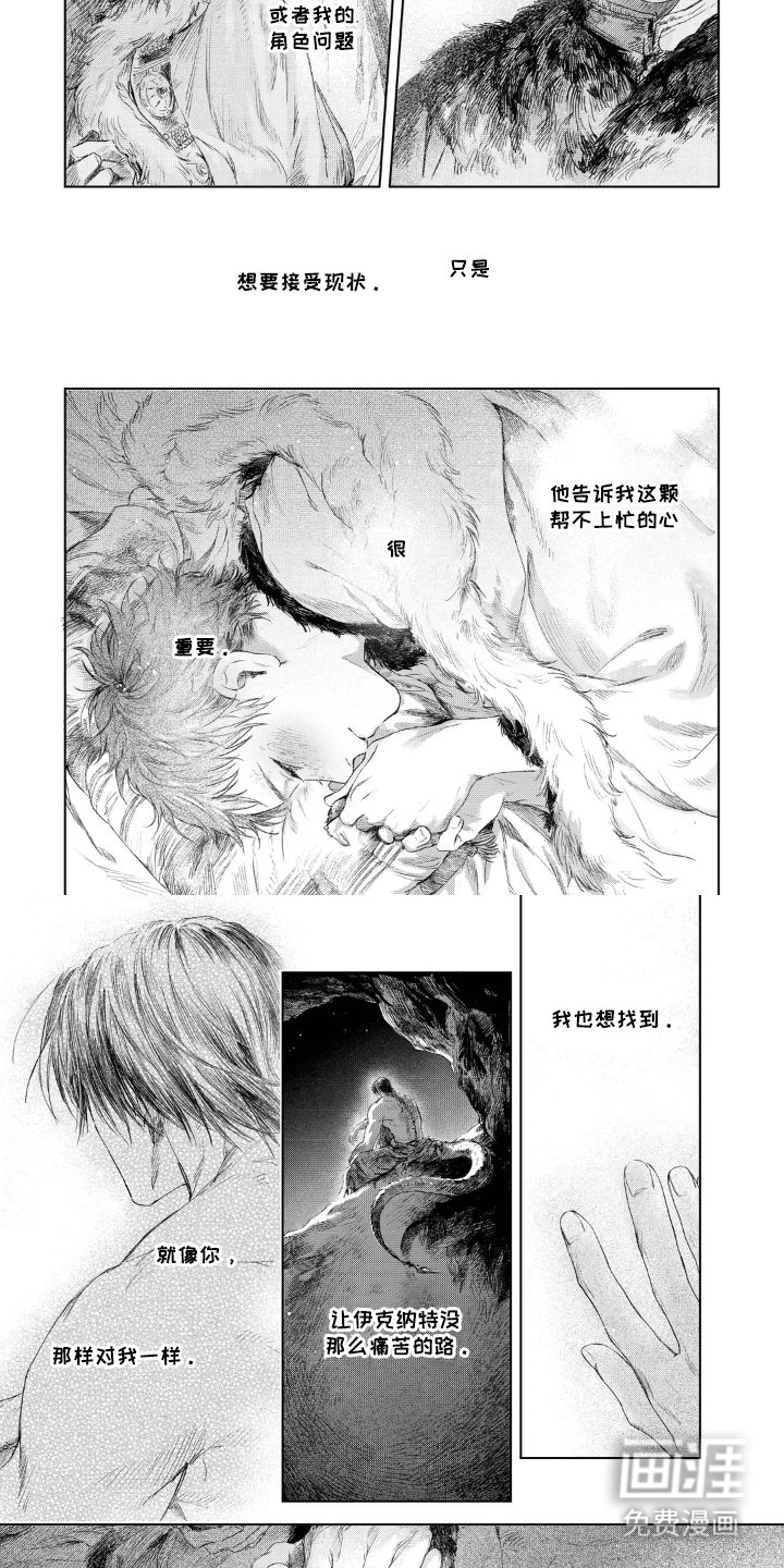 第20章：温柔的生物