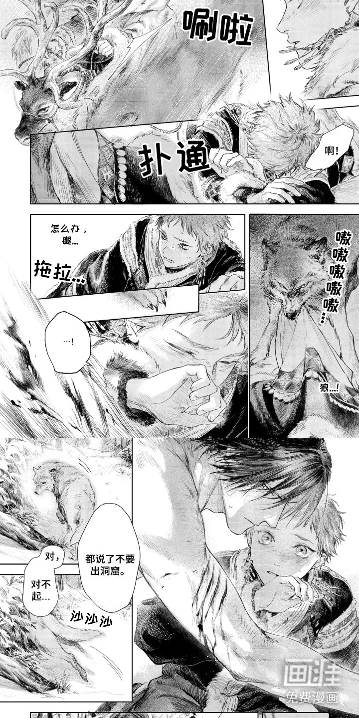 第3章：药草