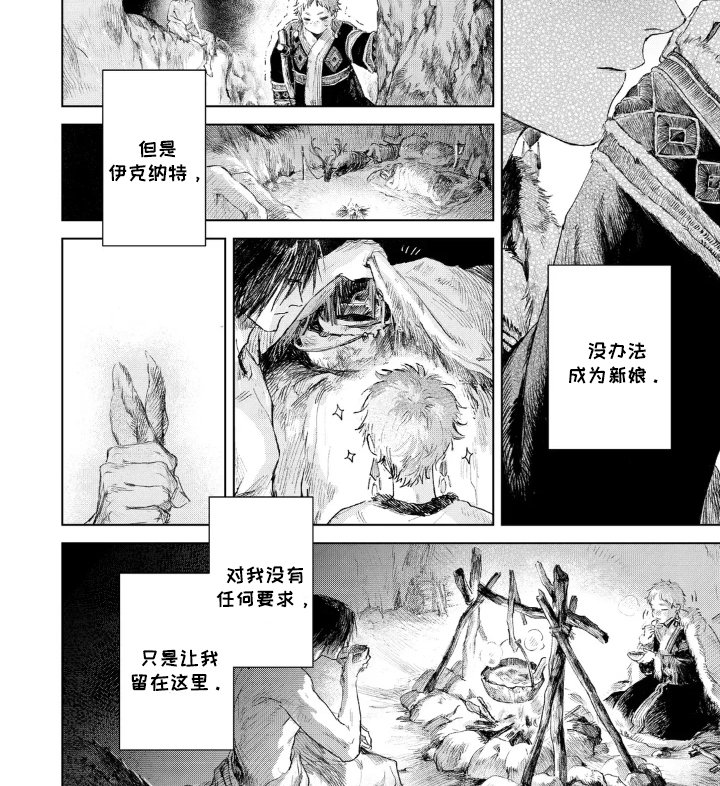 第4章：龙鳞