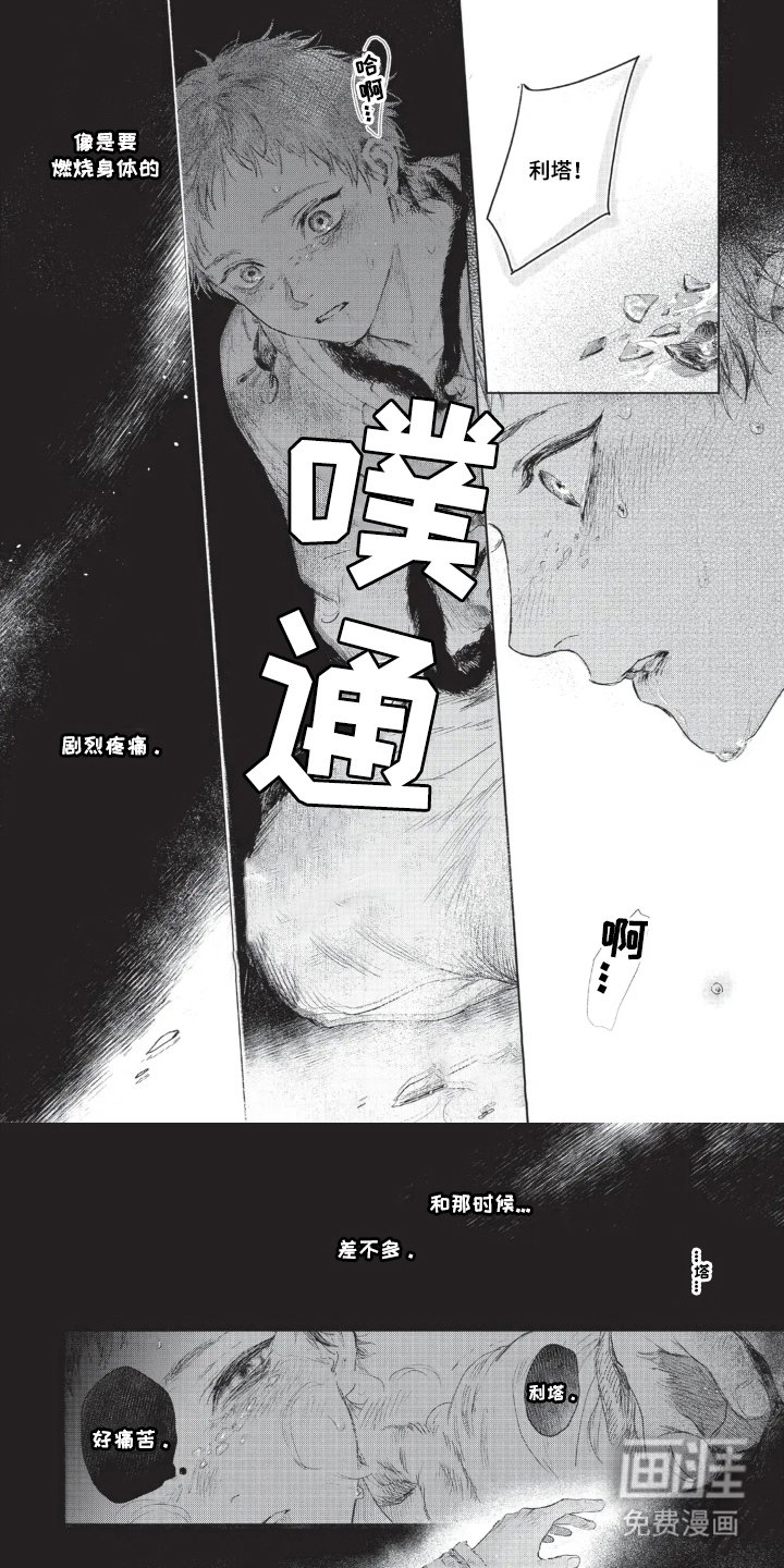 第7章：燃烧身体