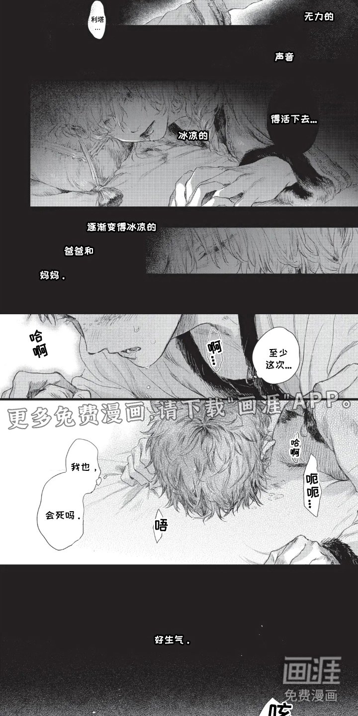第7章：燃烧身体