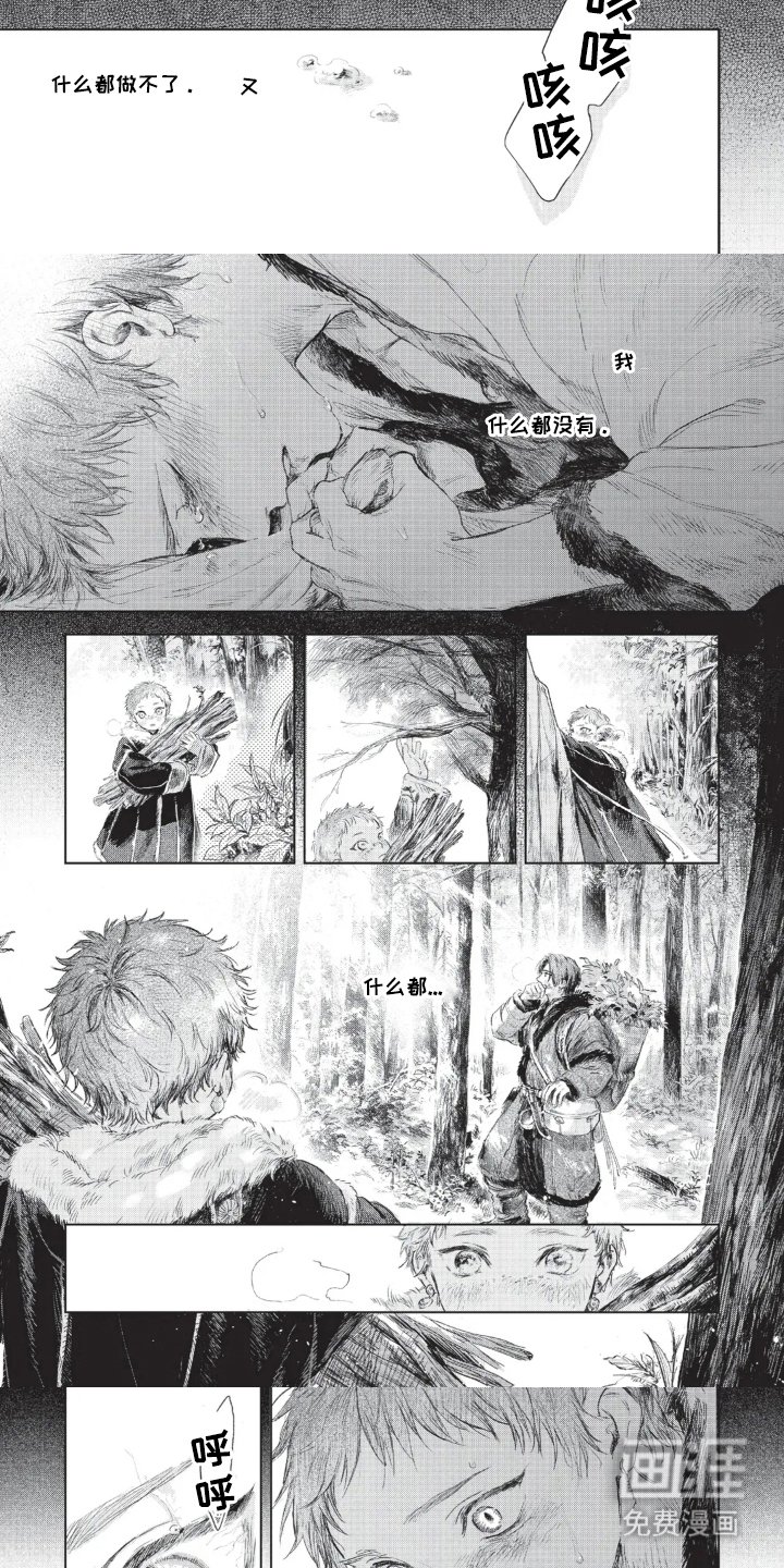 第7章：燃烧身体
