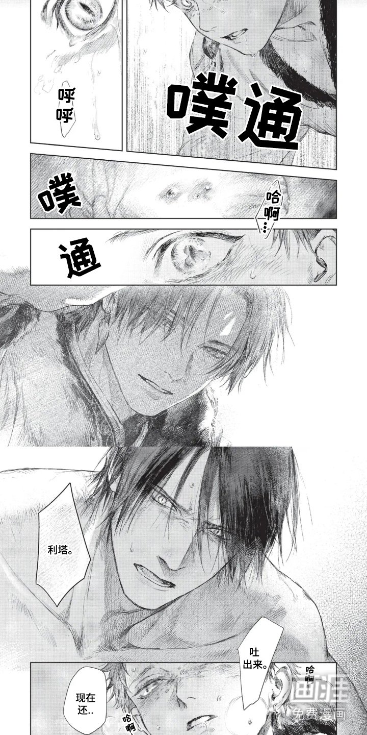 第7章：燃烧身体