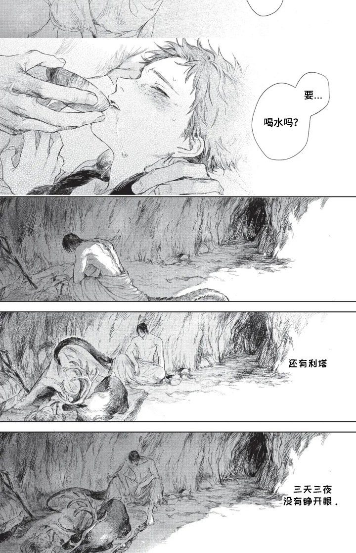 第7章：燃烧身体