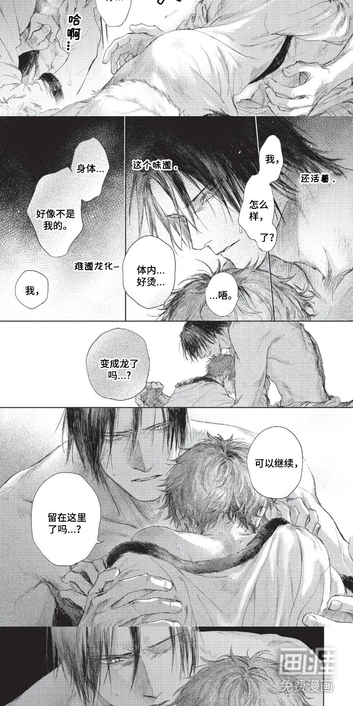 第8章：还活着