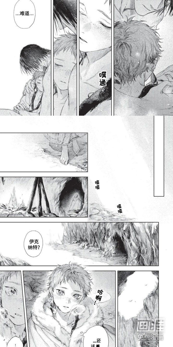 第8章：还活着