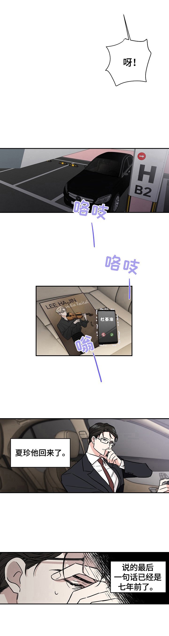 第1章：天才之名