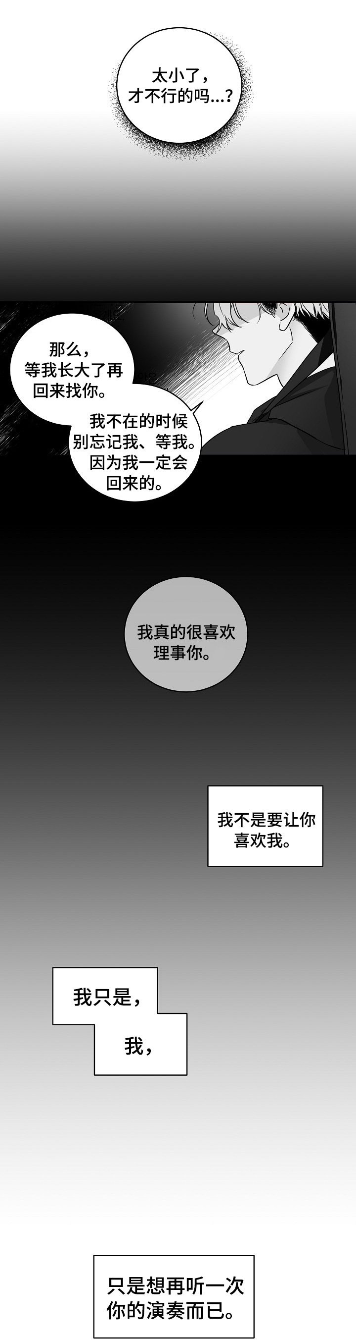 第1章：天才之名