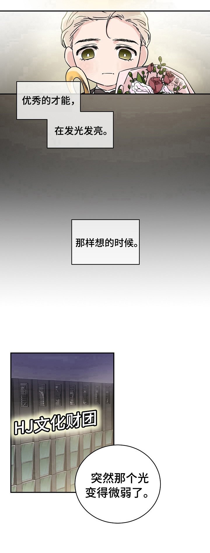 第1章：天才之名