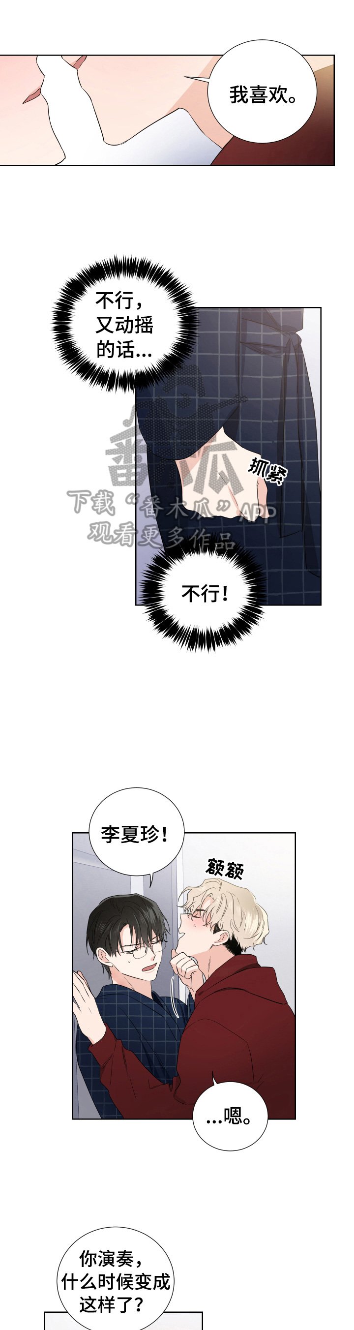 第10章：打算放弃