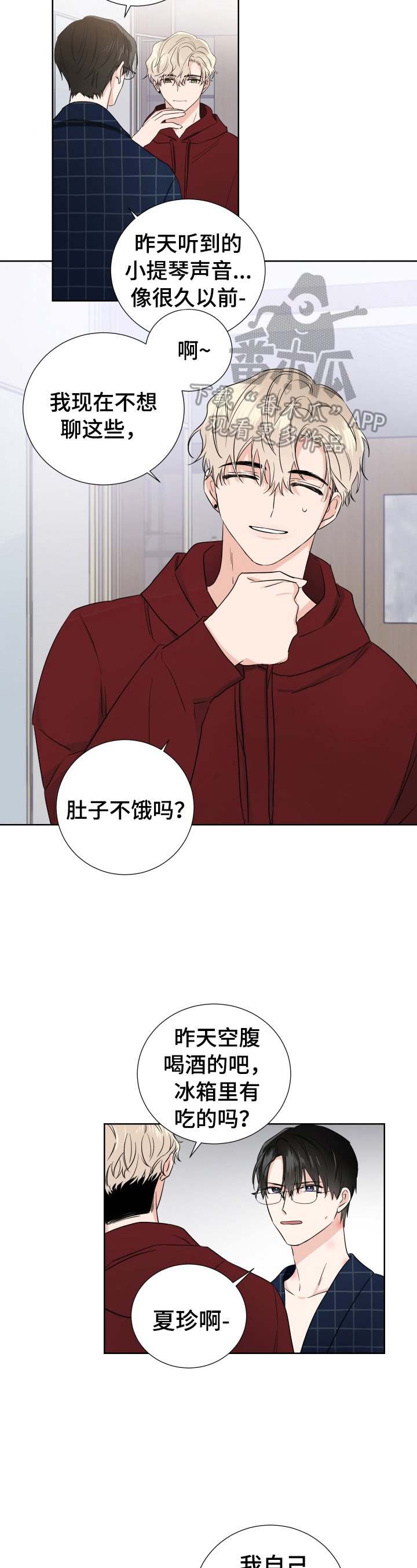 第10章：打算放弃