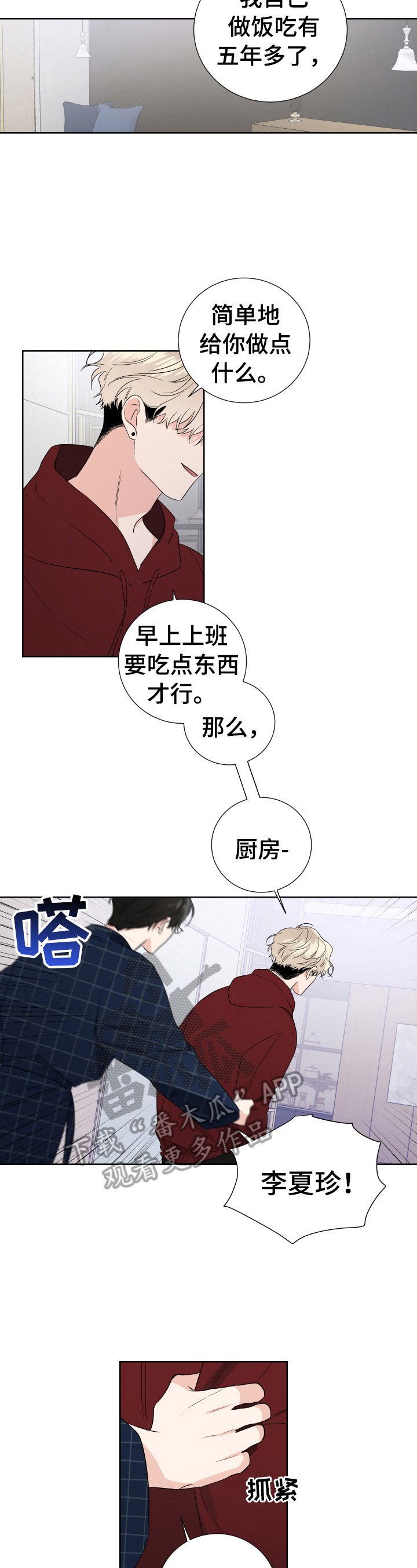 第10章：打算放弃