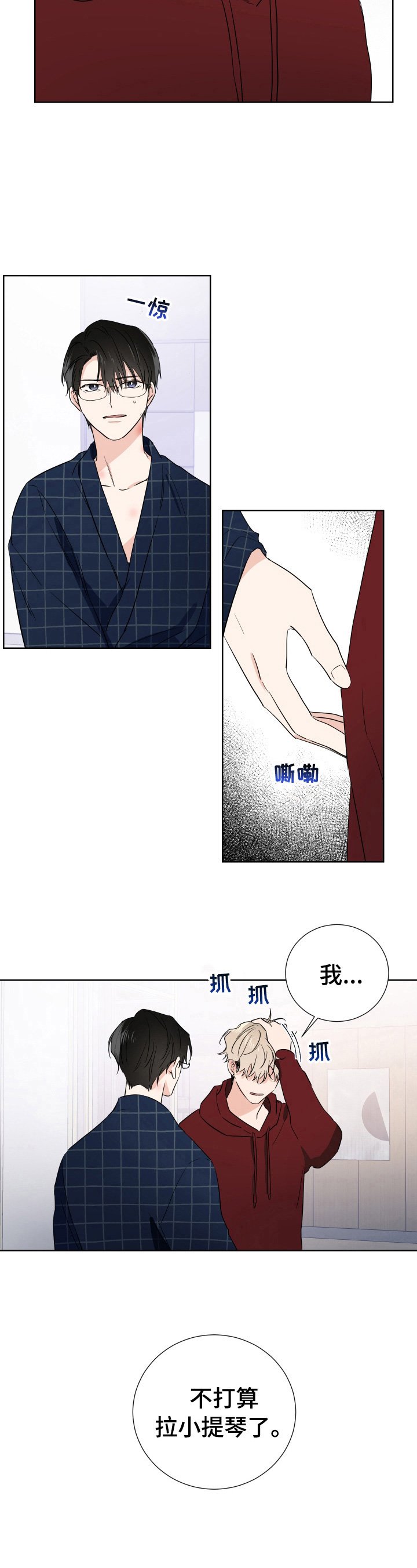 第10章：打算放弃
