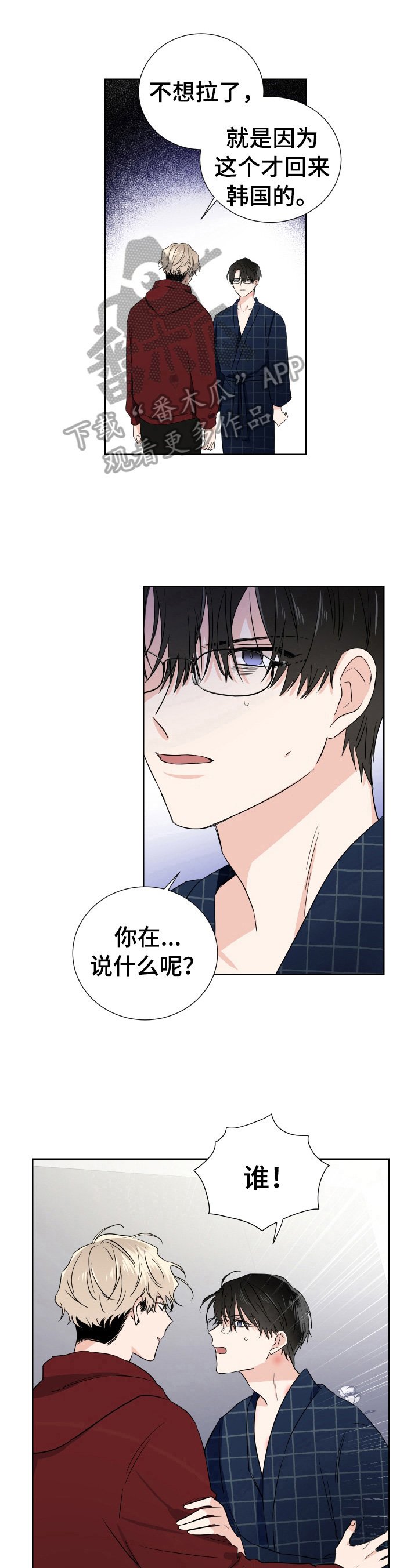 第10章：打算放弃