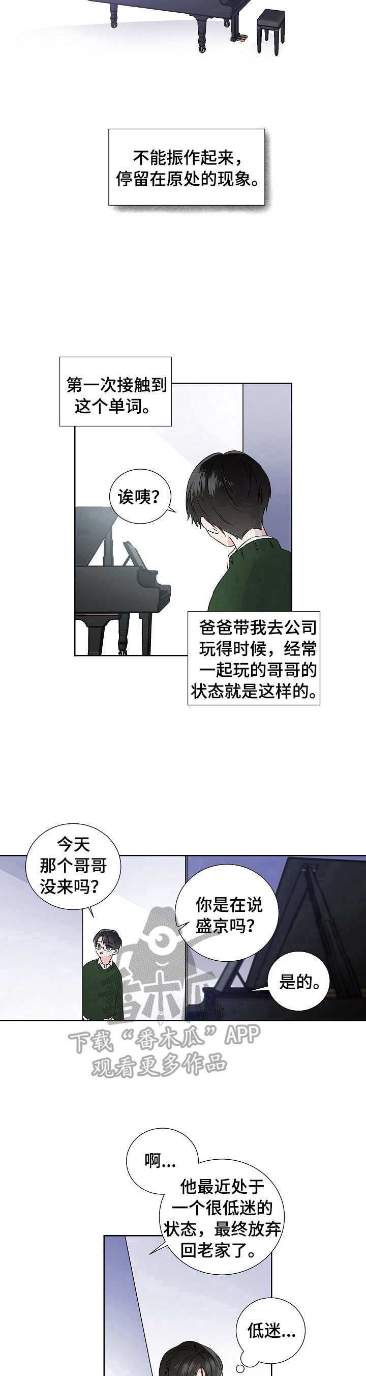 第10章：打算放弃