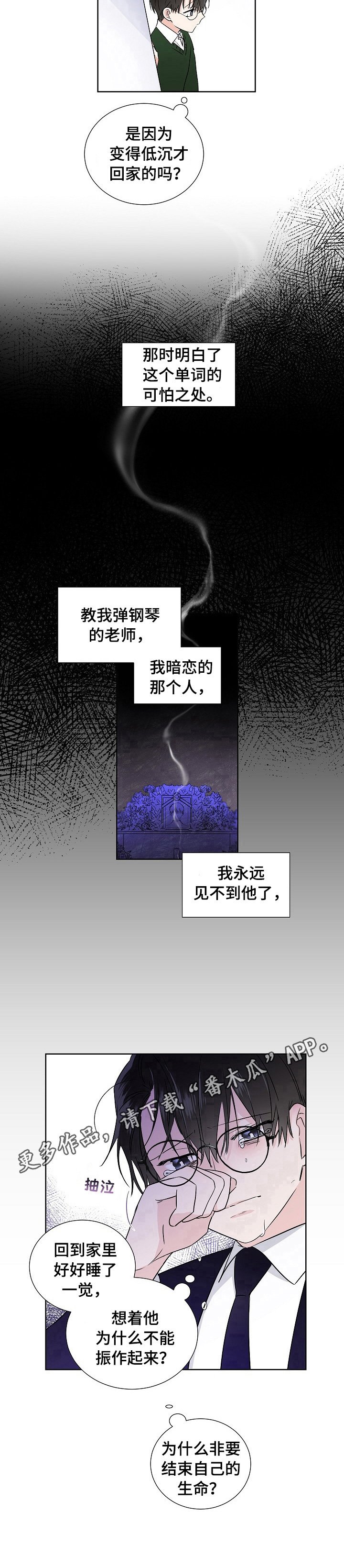 第10章：打算放弃