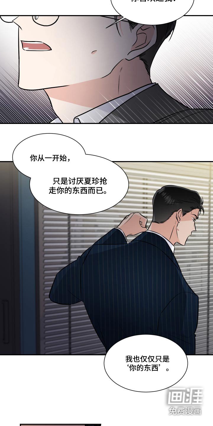 第101章：残局