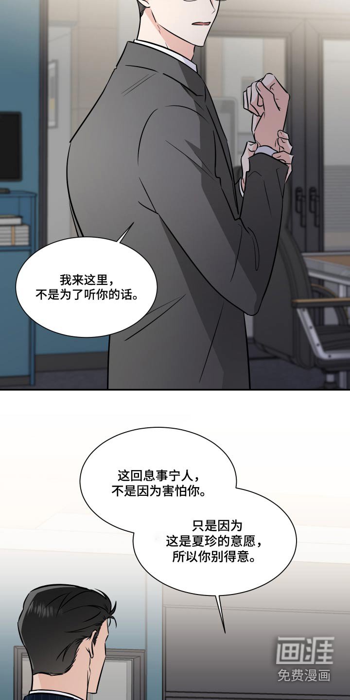 第101章：残局