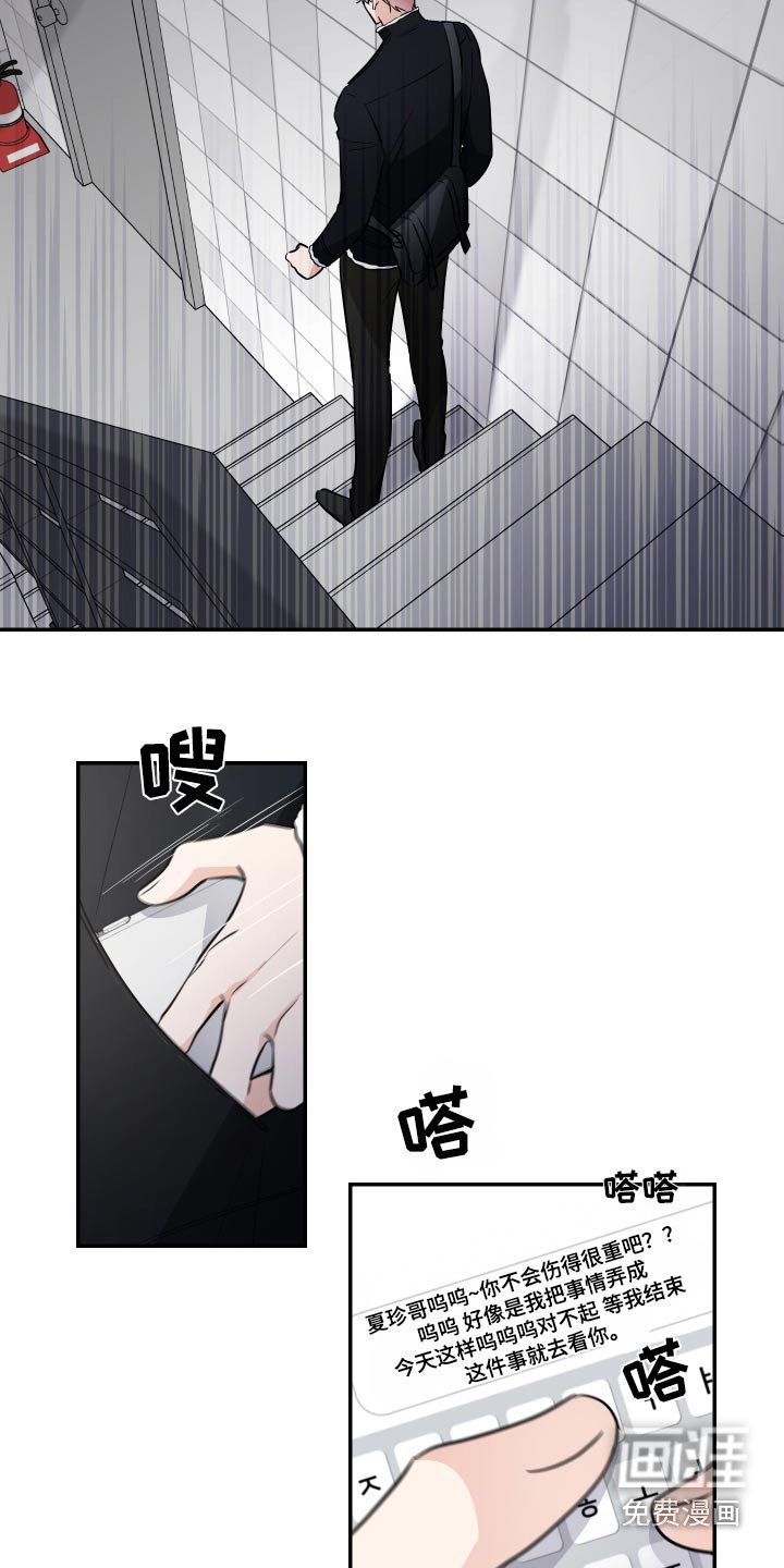 第101章：残局