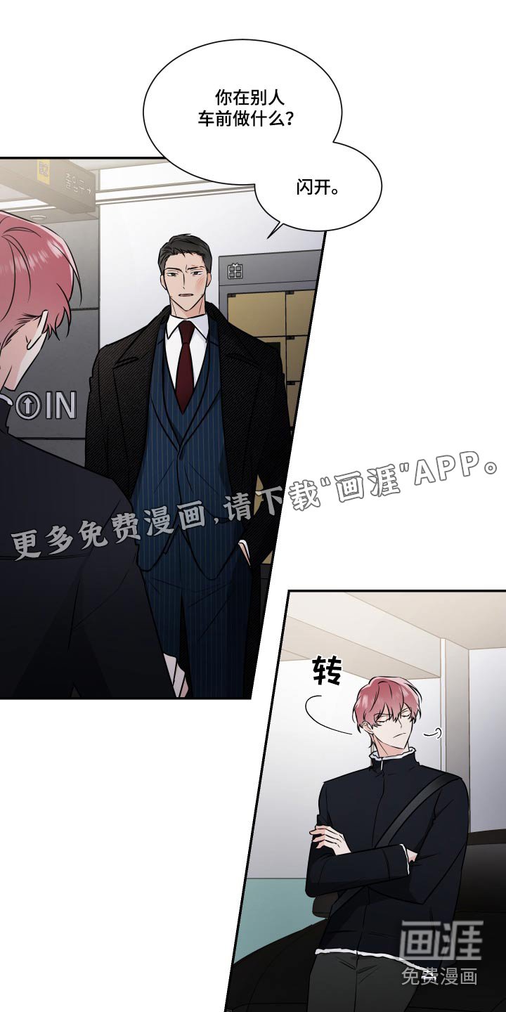 第102章：安排