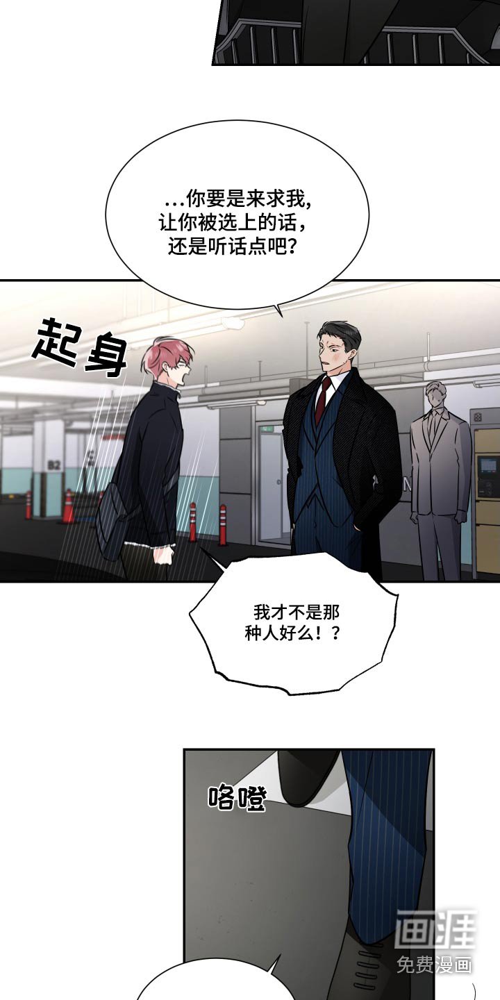 第102章：安排