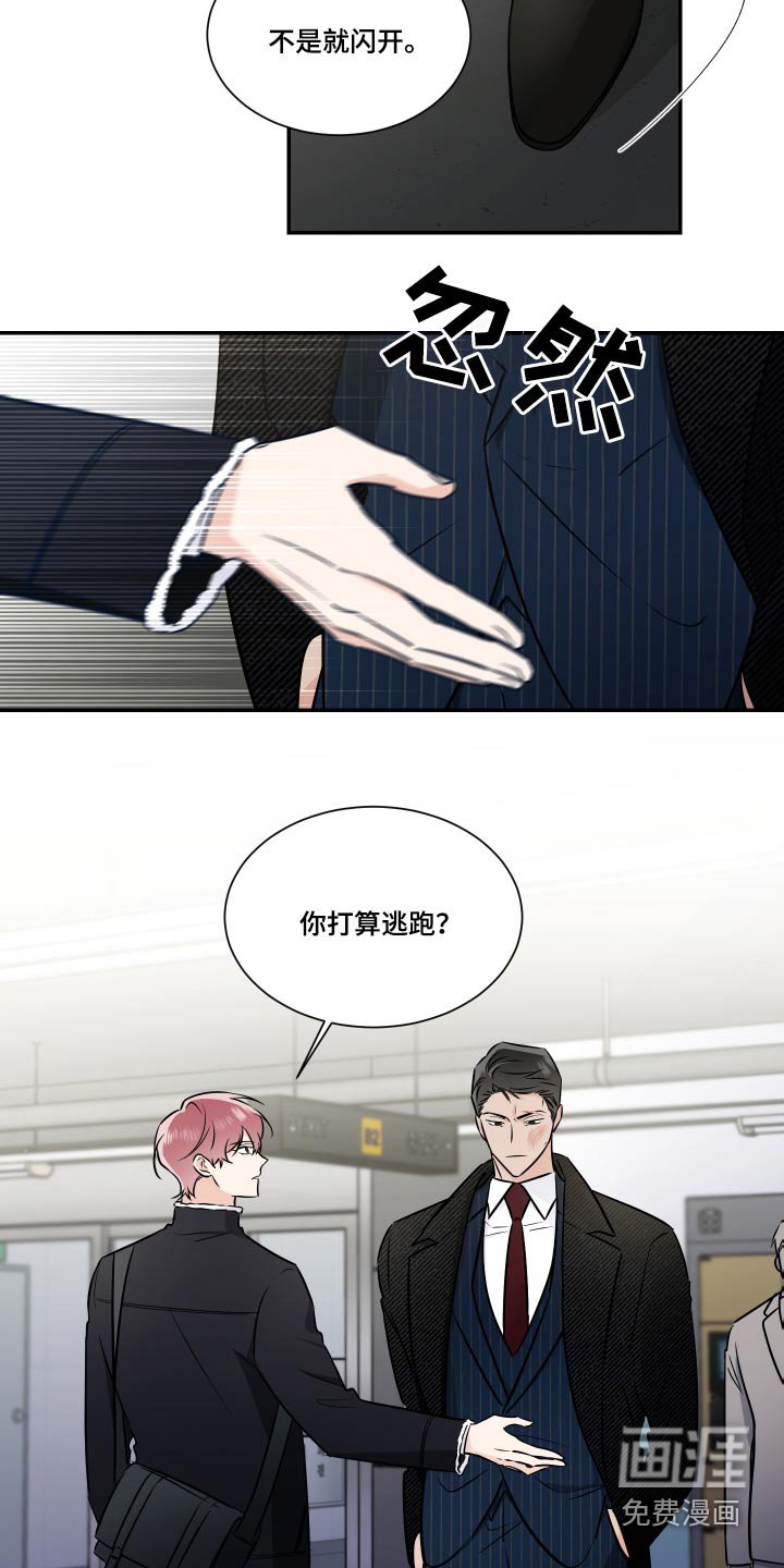 第102章：安排