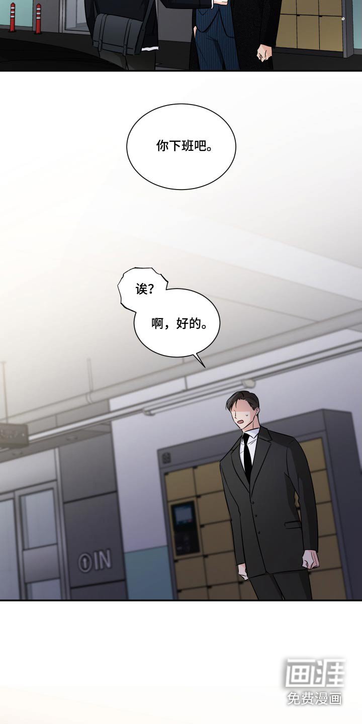 第102章：安排