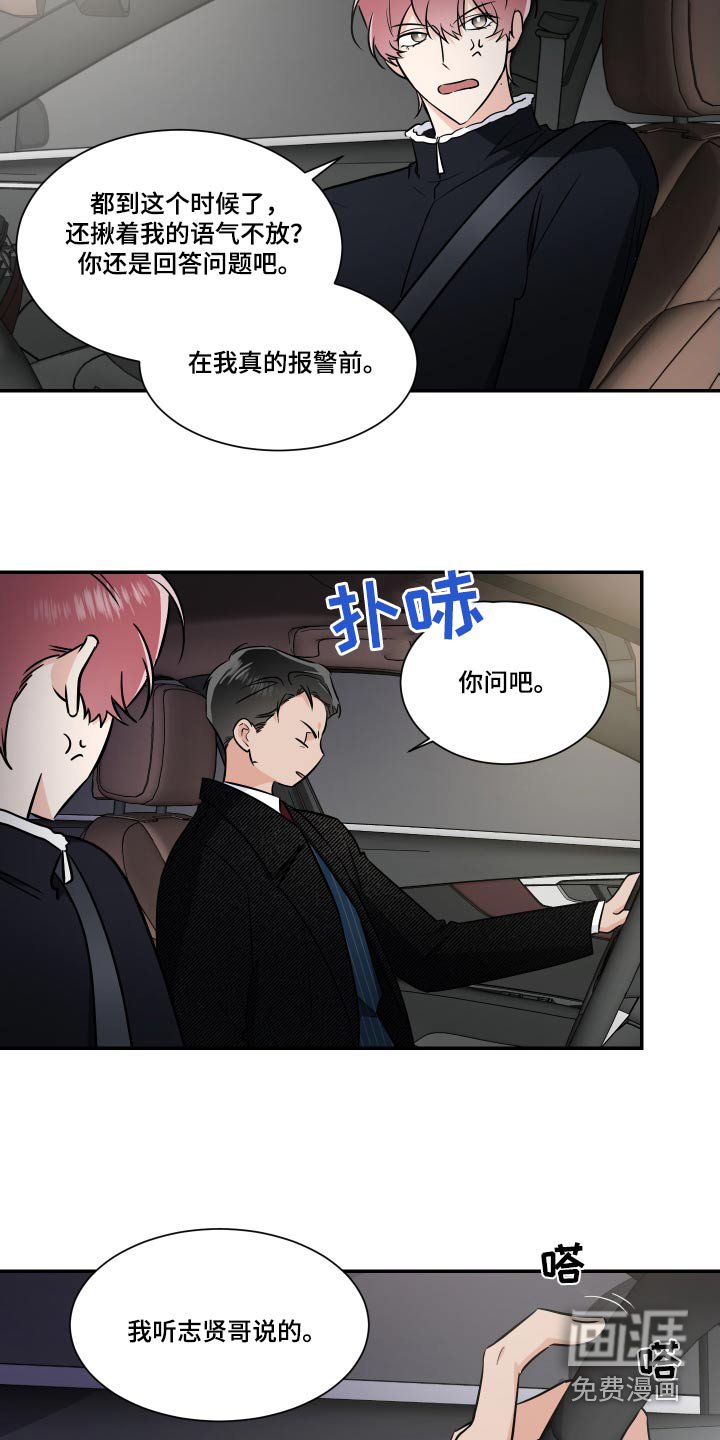 第102章：安排