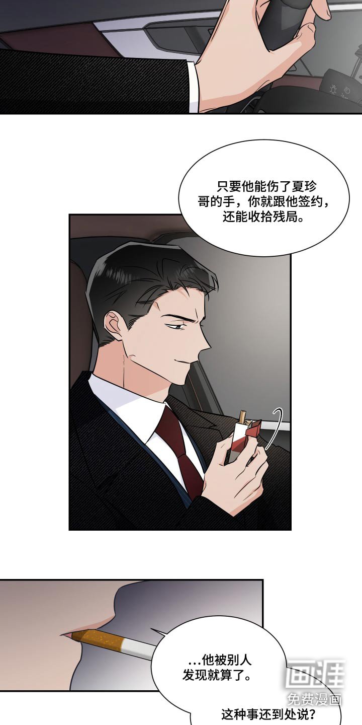 第102章：安排