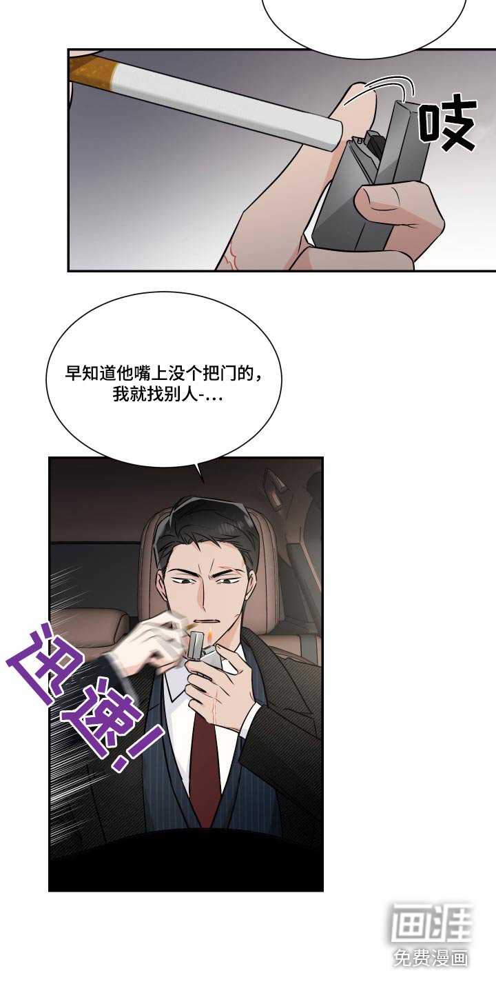 第102章：安排