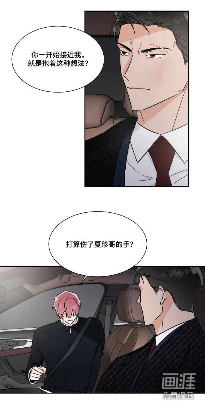 第102章：安排