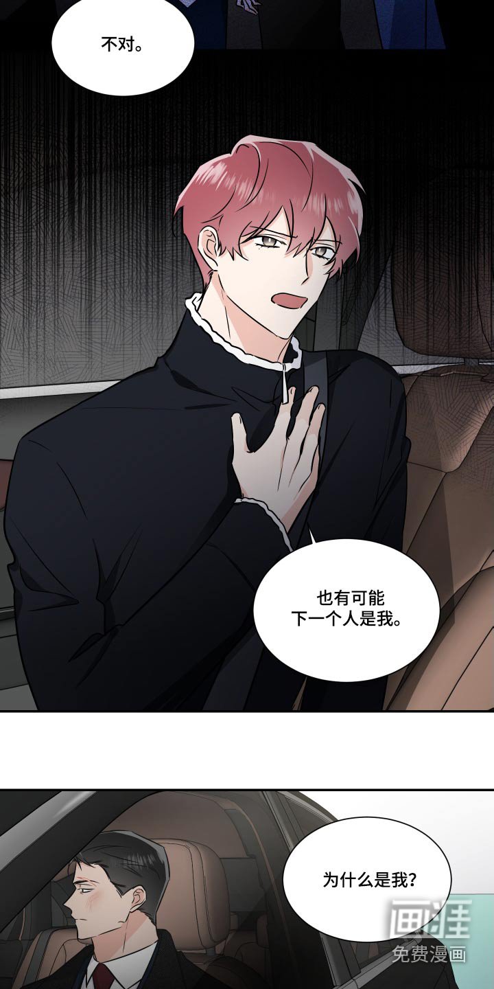 第102章：安排