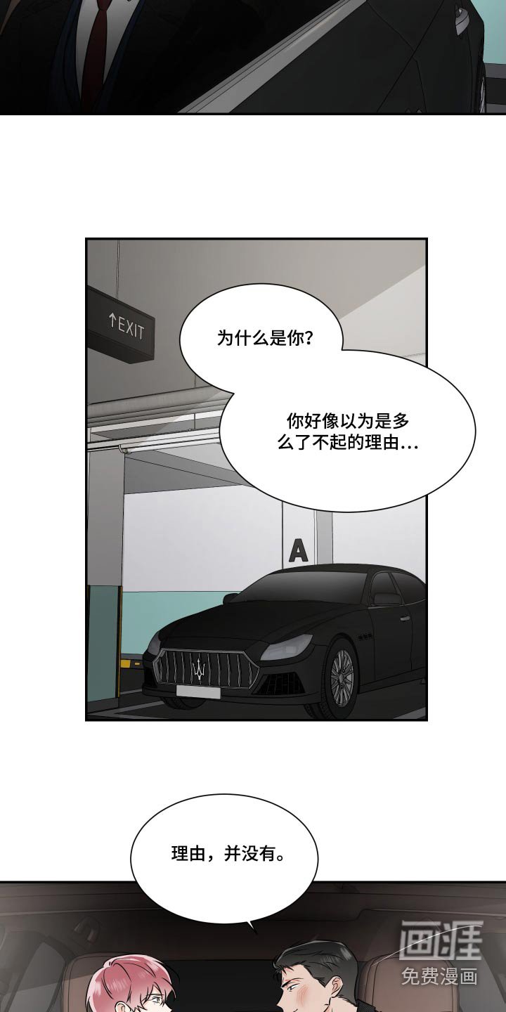 第102章：安排
