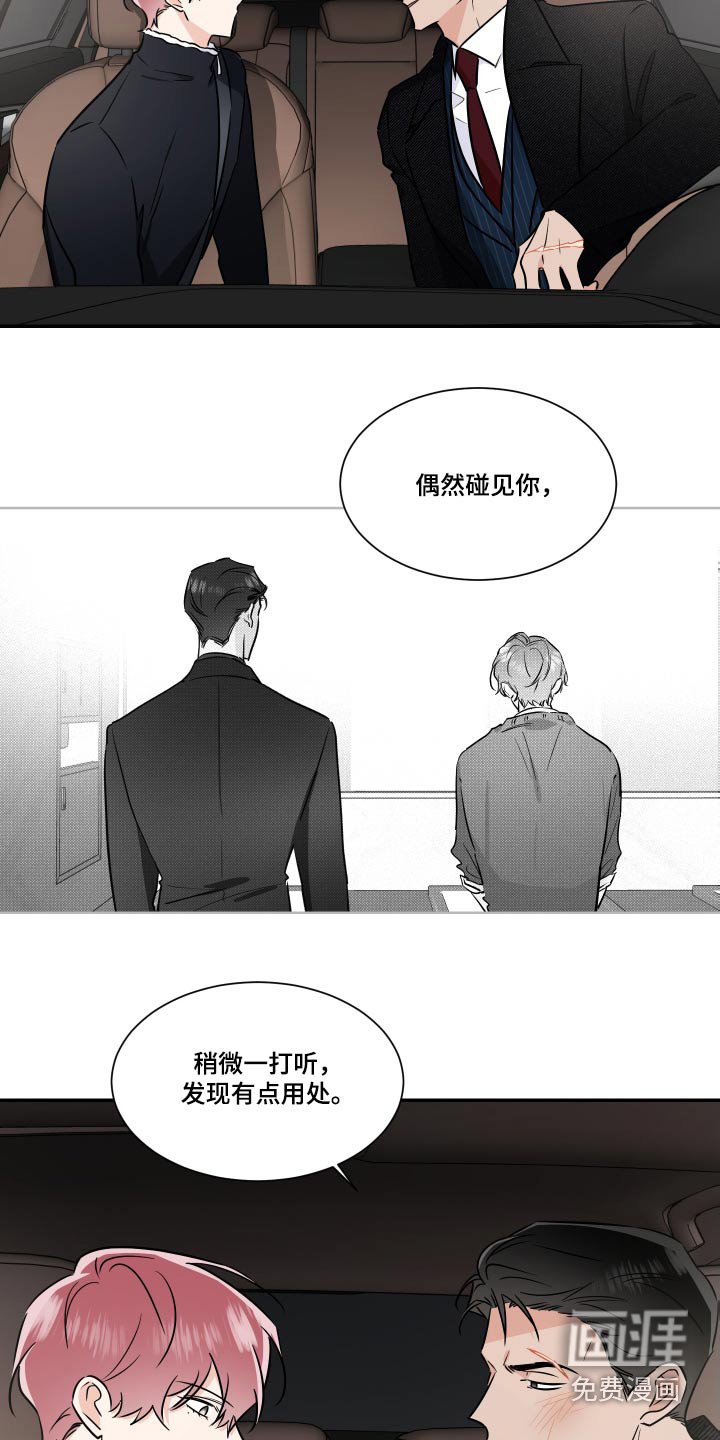 第102章：安排