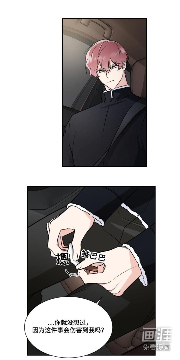 第102章：安排